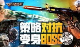 cf手游最新爆料生化,生化模式惊现神秘生成机制，揭秘生存挑战新篇章