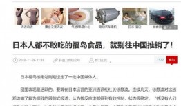 日本核污水最新爆料信息,最新爆料揭示惊人真相！”